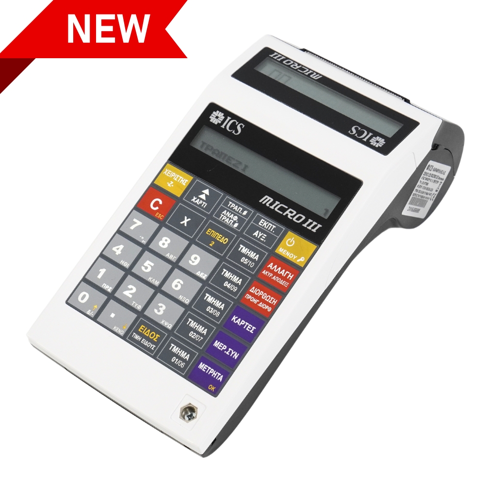 Ταμειακή μηχανή ICS MICRO III Retail-Εστιατορίου άσπρη