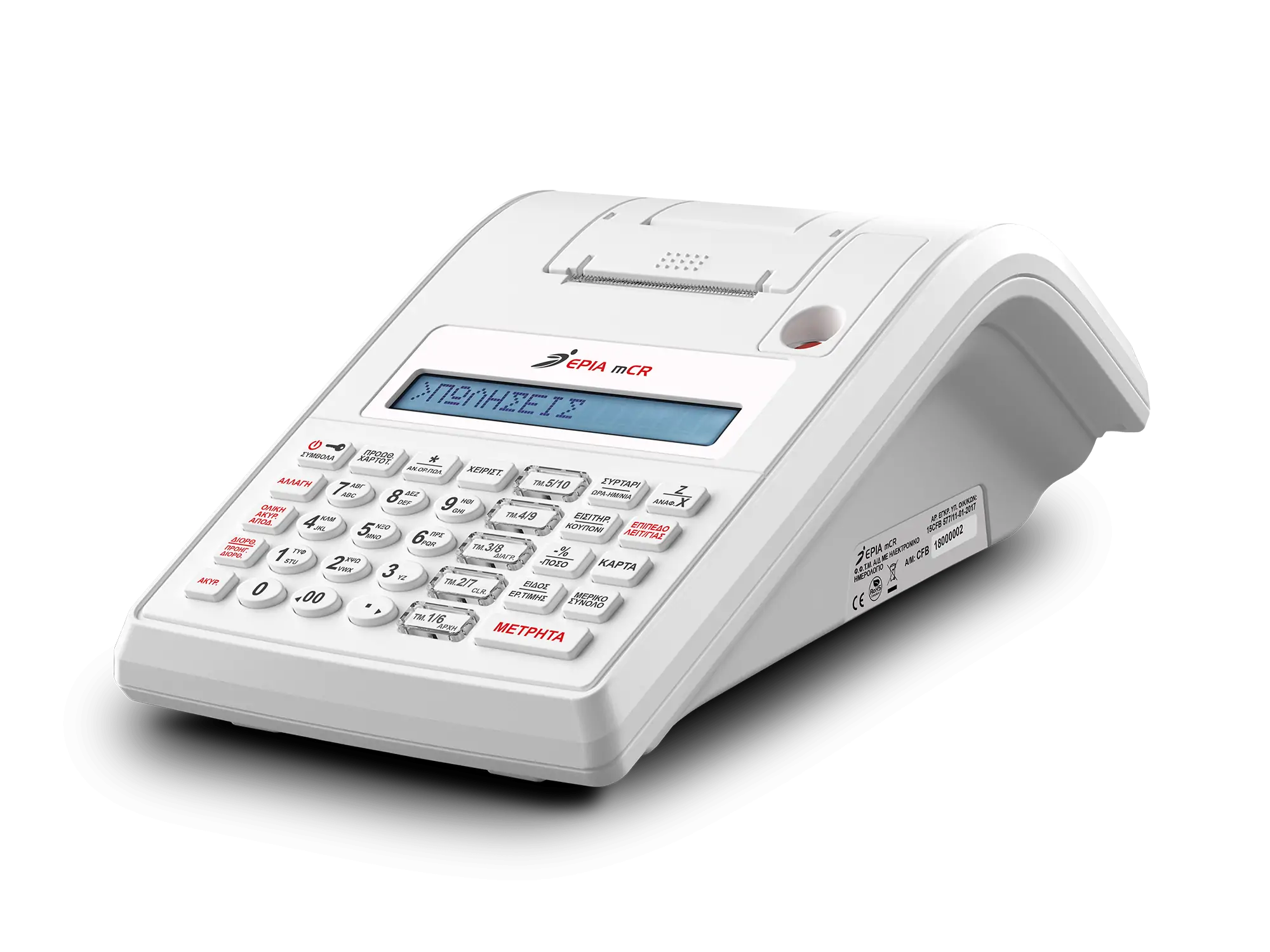 Ταμειακή μηχανη EPIA CR